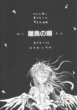 Page 69 of FREE-SPIRITS VICTORY