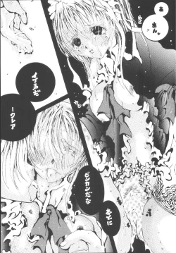 Page 75 of FREE-SPIRITS VICTORY