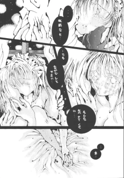 Page 78 of FREE-SPIRITS VICTORY