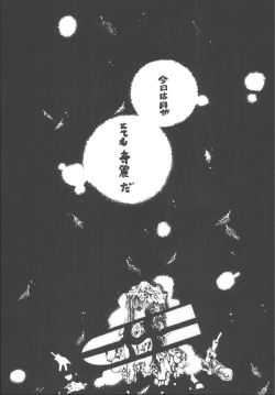 Page 81 of FREE-SPIRITS VICTORY