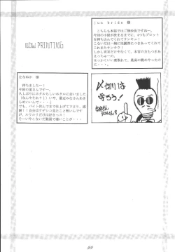 Page 99 of FREE-SPIRITS VICTORY