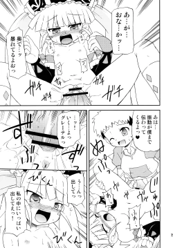 Page 15 of Konshuu no Greko-san