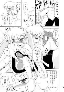 Page 21 of Konshuu no Greko-san