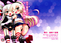 Download Waga Keibifu no Kekkon Jijou