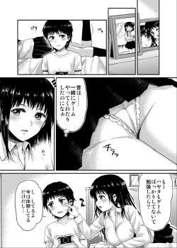 Page 8 of Sae-chan to, Boku