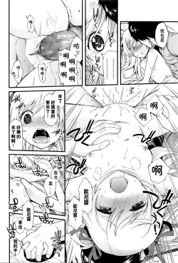 Page 29 of Onii-chan Quest 2