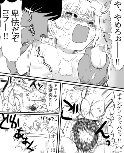 Page 10 of Anzu-chan to Ofuro ni Hairou!