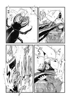 Page 6 of Shinmyoumaru VS Caucasus Ookabuto