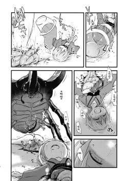 Page 8 of Shinmyoumaru VS Caucasus Ookabuto