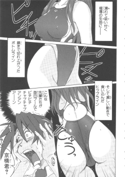 Page 10 of 水色スプラッシュ 01