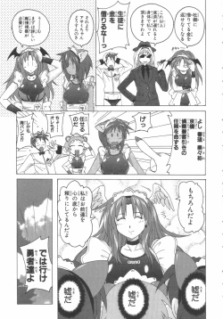 Page 112 of 水色スプラッシュ 01