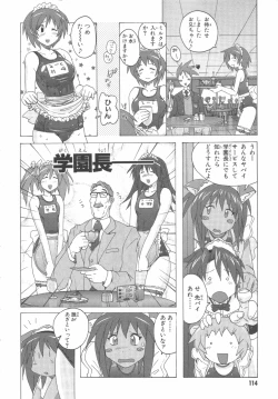 Page 117 of 水色スプラッシュ 01
