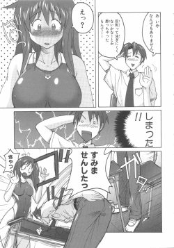 Page 12 of 水色スプラッシュ 01
