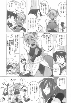Page 132 of 水色スプラッシュ 01