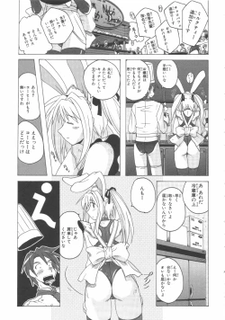 Page 138 of 水色スプラッシュ 01