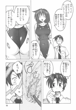 Page 16 of 水色スプラッシュ 01