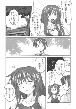 Page 21 of 水色スプラッシュ 01