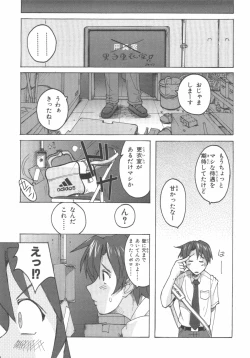 Page 24 of 水色スプラッシュ 01