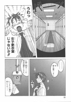 Page 25 of 水色スプラッシュ 01