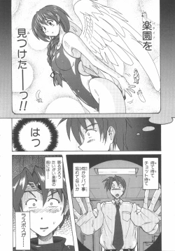 Page 27 of 水色スプラッシュ 01