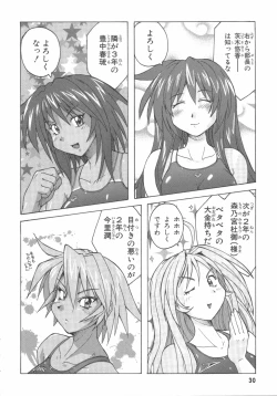 Page 33 of 水色スプラッシュ 01