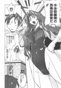 Page 35 of 水色スプラッシュ 01