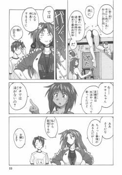 Page 36 of 水色スプラッシュ 01