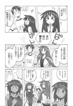 Page 39 of 水色スプラッシュ 01
