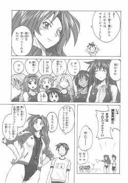 Page 42 of 水色スプラッシュ 01