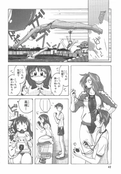 Page 45 of 水色スプラッシュ 01