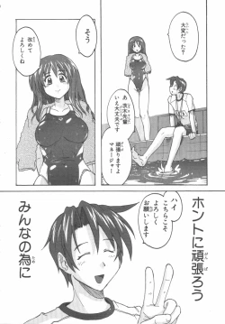 Page 53 of 水色スプラッシュ 01