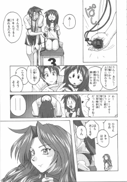 Page 54 of 水色スプラッシュ 01