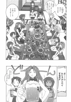 Page 58 of 水色スプラッシュ 01