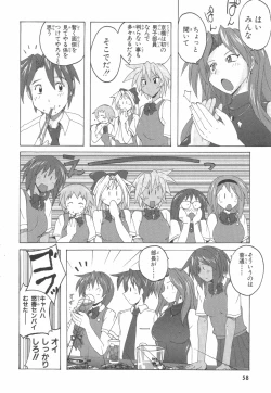 Page 61 of 水色スプラッシュ 01