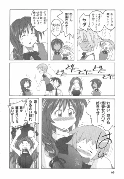 Page 63 of 水色スプラッシュ 01