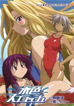 Page 6 of 水色スプラッシュ 01