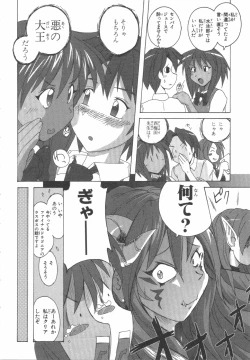 Page 71 of 水色スプラッシュ 01
