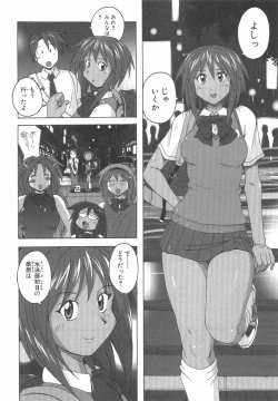 Page 75 of 水色スプラッシュ 01