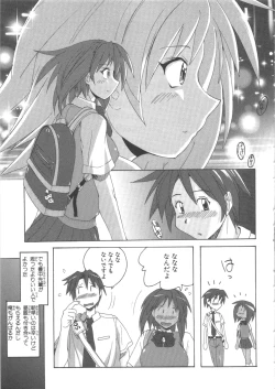 Page 80 of 水色スプラッシュ 01
