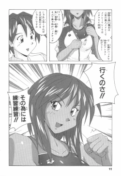 Page 95 of 水色スプラッシュ 01