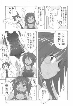 Page 98 of 水色スプラッシュ 01