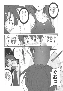 Page 9 of 水色スプラッシュ 01