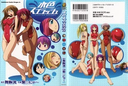 [紫☆にゃ~ & 舞阪洸] 水色スプラッシュ 01