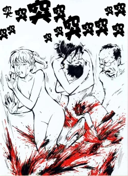 Page 12 of Human Juice