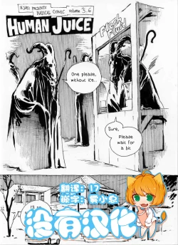 Page 1 of Human Juice