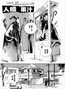 Page 2 of Human Juice