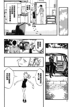 Page 10 of Higyaku Hime