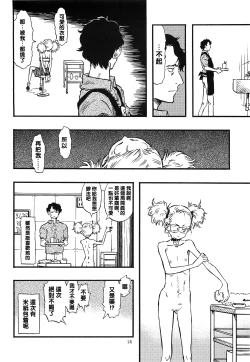 Page 14 of Higyaku Hime