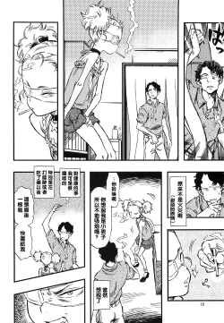 Page 16 of Higyaku Hime