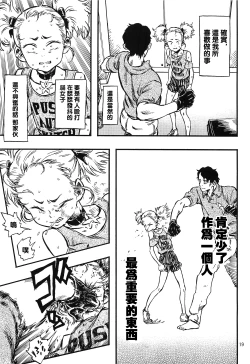 Page 19 of Higyaku Hime